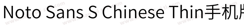 Noto Sans S Chinese Thin手机版字体转换